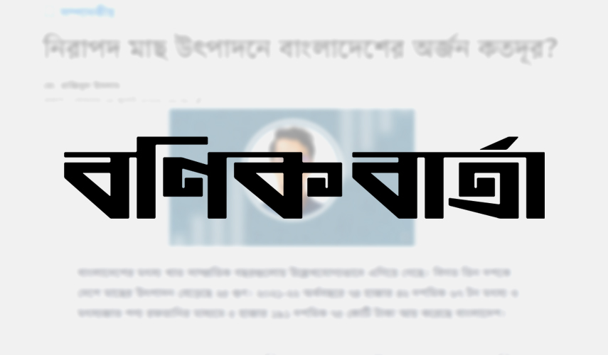 Rajibul Editorials & Public Writings 2